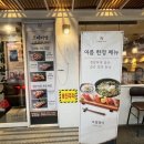 나루스시 - 세종특별자치시 다솜1로 113 | 잠실ㅣ송리단길 송파나루역 맛집 김태완스시 송파 본점 후기, 잠실 오마카세 초밥 맛집 추천 내돈내산