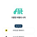 스카이크루
