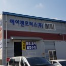 에이젠모터스