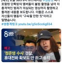 sbs 8시 뉴스 예고 트윗 이미지