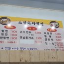 소담치자밀면 이미지