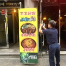 호호닭발 로고