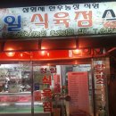 형제식육점식당 이미지