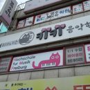 피아노치는아이들음악학원 - 북구 매전로 73 | 피아노치는아이들음악학원
