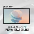 P-5F27 | 전자 오버레이 정전식 터치모니터 추천! 하이드림엘씨디 HDL-T270-OV-P-F 27인치 IPS 터치모니터 완벽 분석