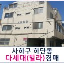 하단동138 이미지