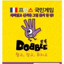 [창의수가베] 행복한 바오밥 도블 dobble 이미지