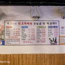 더착한뒷고기