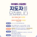 아이월드신길센터