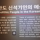 서울암사동유적 이미지