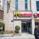 궁전노래연습장 이미지