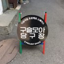 신진당구장 이미지