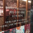 콜라이드커피로스터즈 | 남악 콜라이드 커피 로스터즈_최고의 핸드드립 전문점