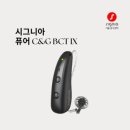 금강보청기 관악센터 이미지