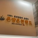 한사랑순대 이미지