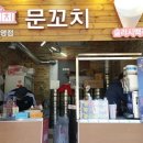 맛나꼬치네