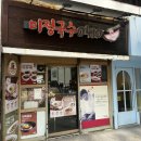 오메가메국수 이미지