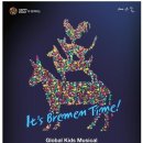 어린이뮤지컬 브레멘음악대 이미지