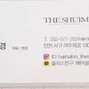 헤어더쉼