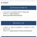 대전 도서관 서비스, 도서관에 없는 책을 서점에서 빌리는 신박한 방법! 동네서점 바로대출 이용 방법
