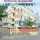 인천＜아파트형공장"28평"＞서구 가좌동"대덕테크노타운3층"(9800만)1228-12108 이미지