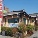 대갈장군찜 이미지