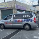 신일자동차서비스 이미지