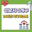 중원약국 이미지