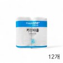 (주)프레시원