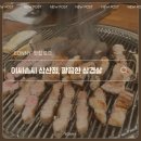 이씨솜씨삼산 | 울산 삼산 삼겹살 맛집 이씨솜씨 삼산점 솔직 후기