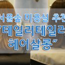 서울숲109호 네이버블로그