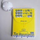 공먹젤 집현전스틱 솔루티 에너지젤리 후기
