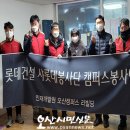 오산 롯데건설(주) 오산시민신문