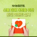 NH농협은행 이미지