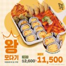 얌샘김밥 이미지