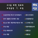 컴퓨터자격증반(ITQ파워포인트,엑셀) 이미지