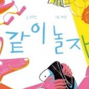 놀자놀자 이미지