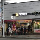 군산60계치킨나운미룡점 | [전북 군산] 치킨마루 나운미룡점