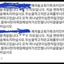 정인이 가해자측 교회 : "정인이 사건은 공산당 정부가 인민재판으로 조작한것" 이미지