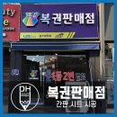 조치원복권방 이미지