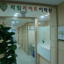 라임라이트어학원