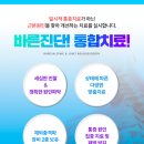 화명바른신경외과