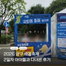 강원도내수면자원센터 | 2026 양구 배꼽축제 아이와 가볼만한곳｜아이 셋과 3시간 놀다 온 후기
