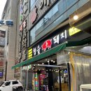 굿모닝참숯뒷고기