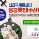막썰어회센터