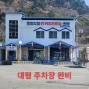 통영의봄민박 이미지