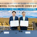 정등에너지 이미지