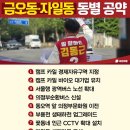 자일 경기북부시민신문