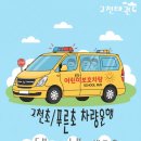 리틀훼밀리ㆍ숲속어린이집 이미지