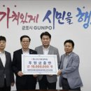 대한민국특수임무유공자회